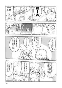 [Cool Kyou Shinja] Chichichichi 1