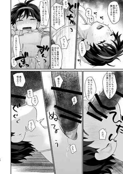 えっち目的で魔法少女に仕立て上げられたとかきいてない!3