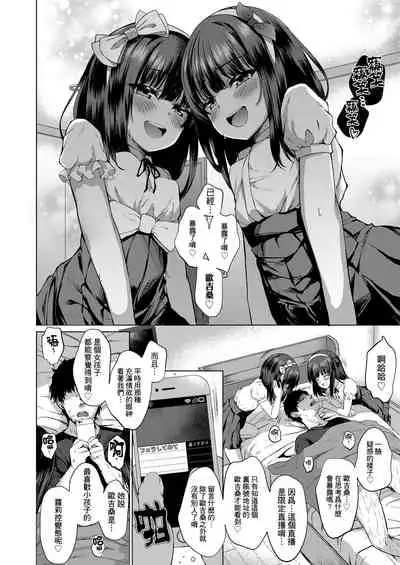 Daremo Shiranai Hana | 谁也未曾见过的花朵