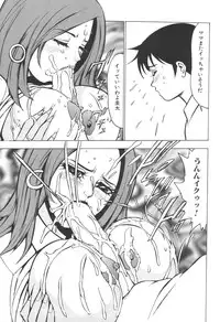 [Anthology] Kinbo Inkan IX