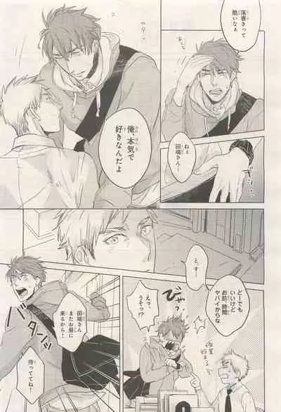 BE・BOY GOLD 2014-12