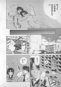 [Aizawa Sanae] Aishitai