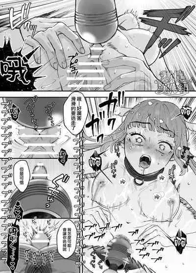 nanoka-go ni meinu ni naru on'nanoko no hanashi｜七日后成为母狗的女孩的故事