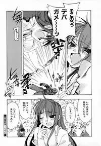 [HiyoHiyo] Starting Over