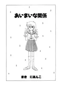 [Yasuno Ikumi, Maki Nianko] TWO HEARTS