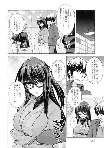 [Miyashiro Sousuke] Kuroiro Glamorous