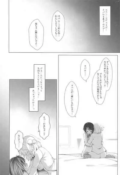 Idol V wa Boku no SeFri Soushuuhen