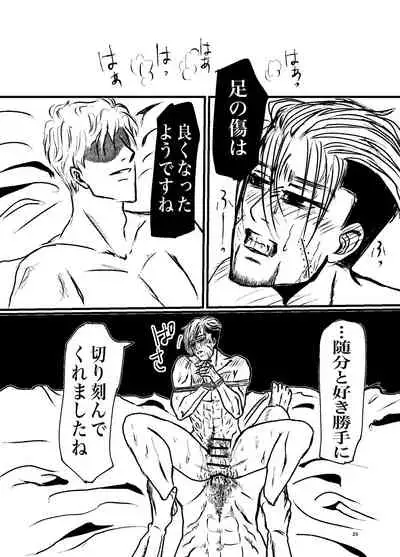 Sansun Kinren Isamu Omoto WEB Sairoku