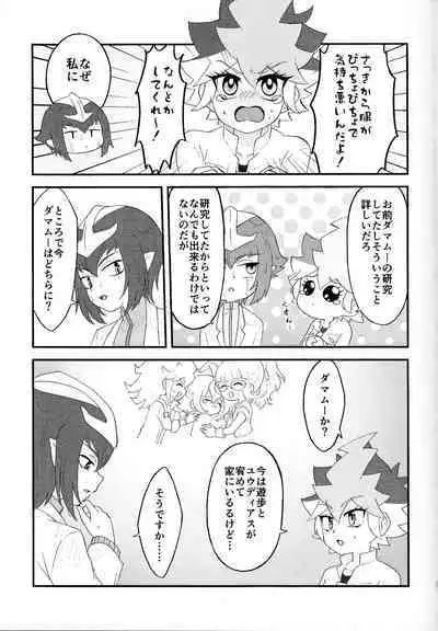 Pandoranohako ka kindan no kajitsu ka