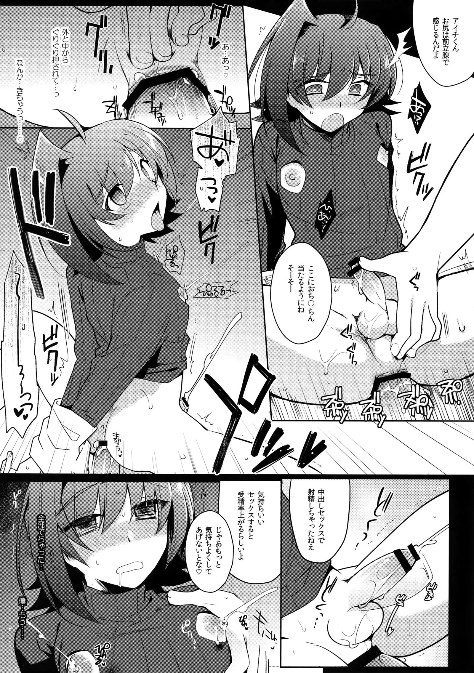 Aichi kan ‐ Sendou Aichi Sairoku-shuu ‐