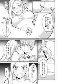 Tachippanashi no Sore... Irechau no? "Kamimachi" Shiteta Joshi o Omochikaeri Shite...