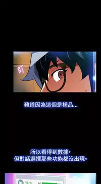 [KKUN &INSANE] Love Parameter 恋爱辅助器 86-100 [Chinese]中文