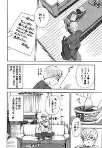 [Sano Takayoshi] Kazamidori Triangle Vol.2