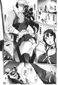 [Kuro no Miki] Rennyu Order [Chinese]