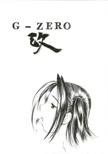 [UROBOROS (Utatane Hiroyuki)] G-ZERO Kai (Hikaru no Go)