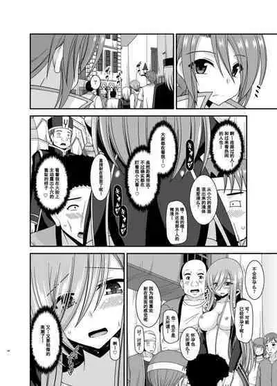 Melon ga Chou Shindou! R12 + Soushuuhen IV