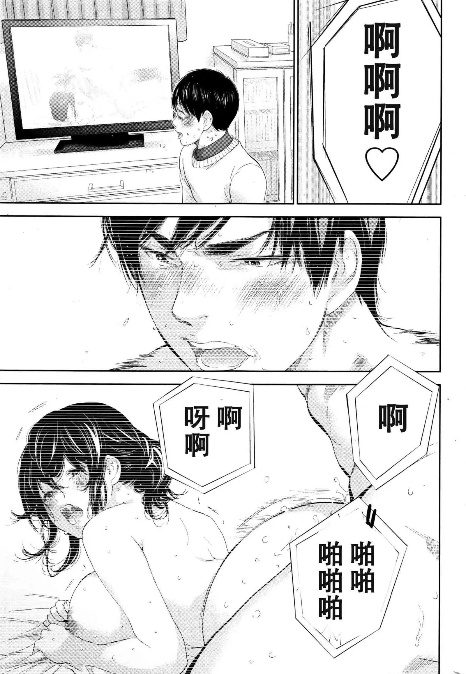 Netoraserare | 虛假的寢取 Ch.1-27