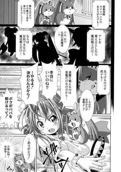 Magical Canaan Reboot