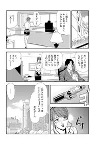 [Misaki Yukihiro] Nikuhisyo Yukiko 12