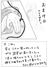 [@R] Shiro no Chouai (Ikemen Sengoku)