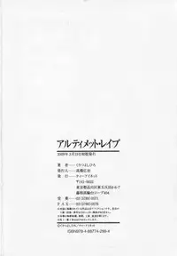 [Kuritsu Yoshihiro] Ultimate Rape