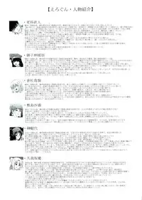 [Akiyama Kenta] Erogun