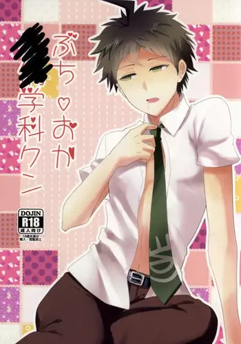[Usamimi Syndrome (Erutasuku)] Buchi Oka Yobi Gakka-kun (Super Danganronpa 2) [English] [_Ragdoll]