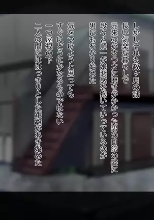 甥と彼女を眠らせて