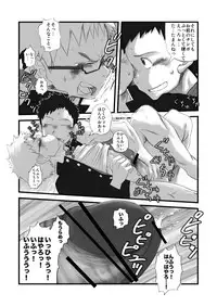 県立オマーソ国王 私設高等学校購買部 (yaoi)