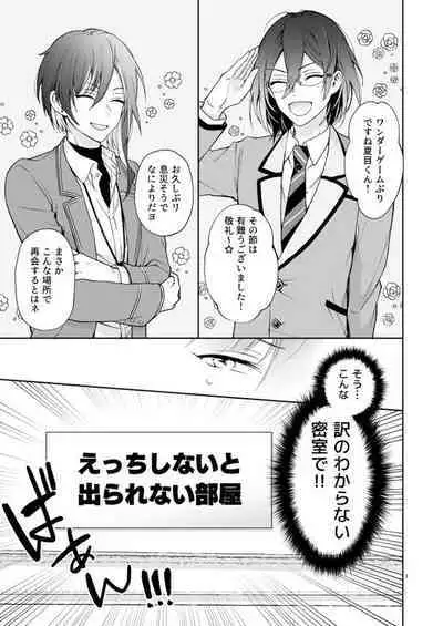 Nagibara & Tsumunatsu "nyah~"