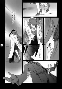 (C71) [Kokonokiya (Kokonoki Nao)] Lucrecia I (Final Fantasy VII: Dirge of Cerberus)