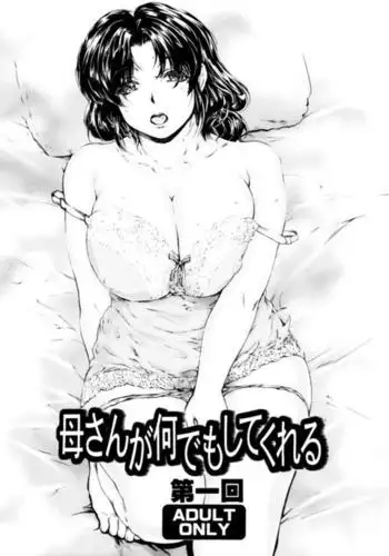 Kaa-san Will Do Anything Round 1