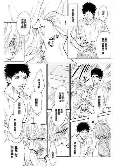 Koko wa Yasashii Niwa | 置身于温柔之庭 Ch. 1-5