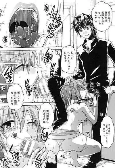 Kanojo ga Eranda Ketsumatsu