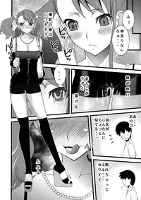 (C80) [Sanazura Doujinshi Hakkoujo (Sanazura Hiroyuki)] Anal Sex 3 (Ano Hi Mita Hana no Namae wo Bokutachi wa Mada Shiranai.)
