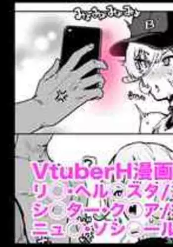 [Fan No Hitori] Vtuber H Manga (Goblin / Saimin)
