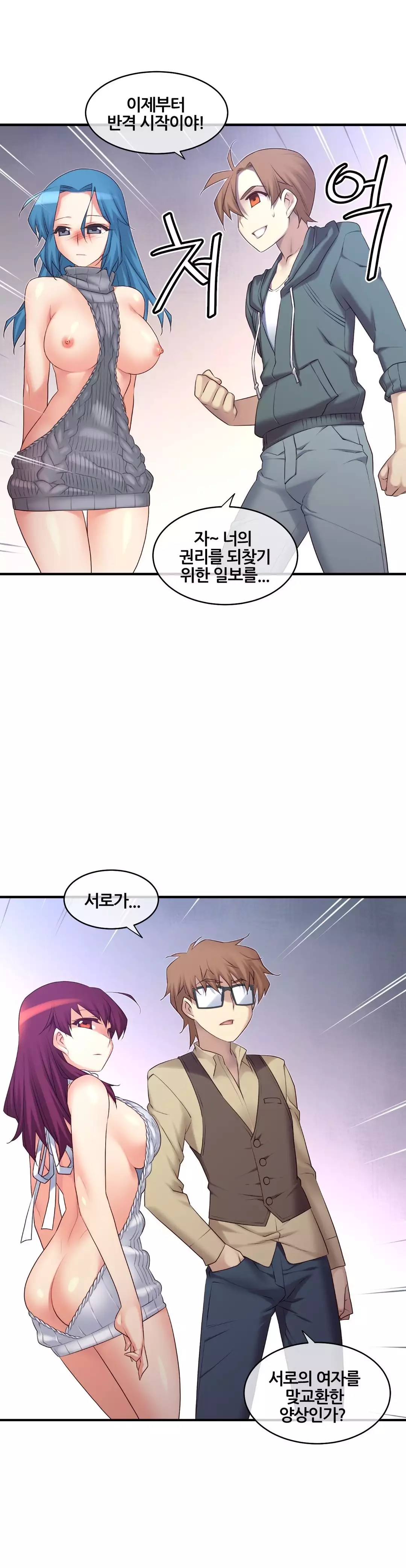 Master in My Dreams Ch.90-130