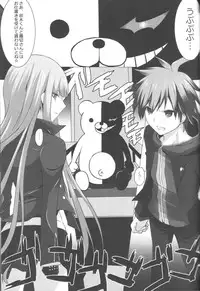(C84) [Tamokuteki Kuukan (Tamo)] Monokuma File (Danganronpa)