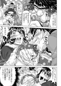 Yabai!! Hadaka de Densha ni Notchatta