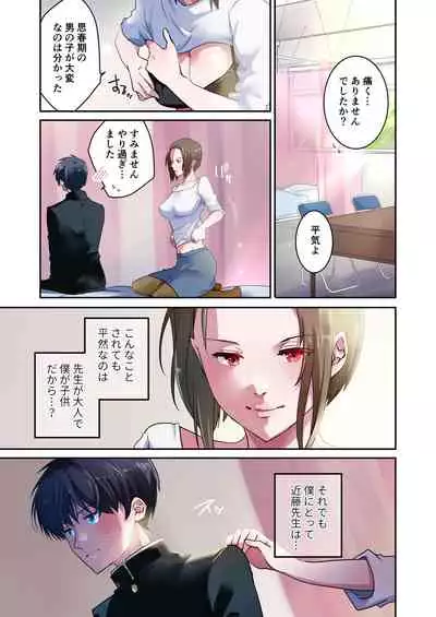 先生が好きです