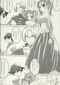 [kami/sanari] Enigma (Dragon Quest VIII)