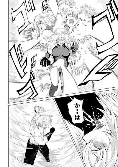 [Aries (里見)] 賞金稼ぎローズの敗北