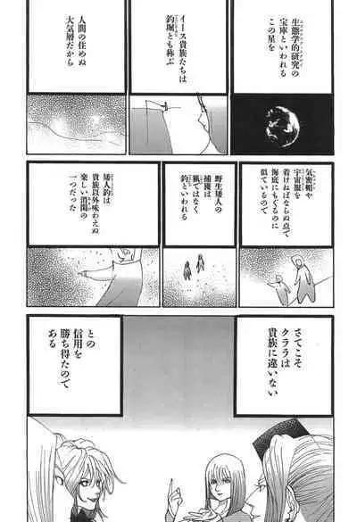 Yapoo the human cattle vol.05