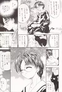 (Rabbit Company) Stale World 12 Remix 6 (Card Captor Sakura)