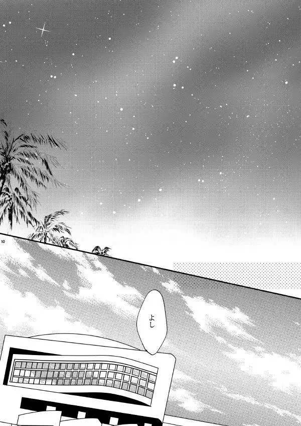 exit sample
