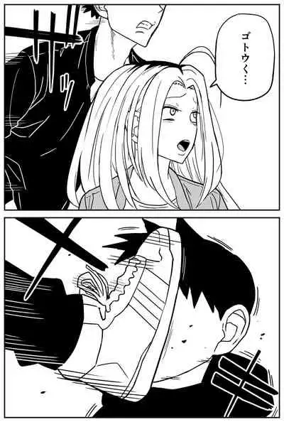 ギャルjkエロ漫画14話～22話