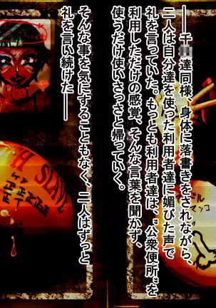 Sen'nou sareta P de 4 na hiroin