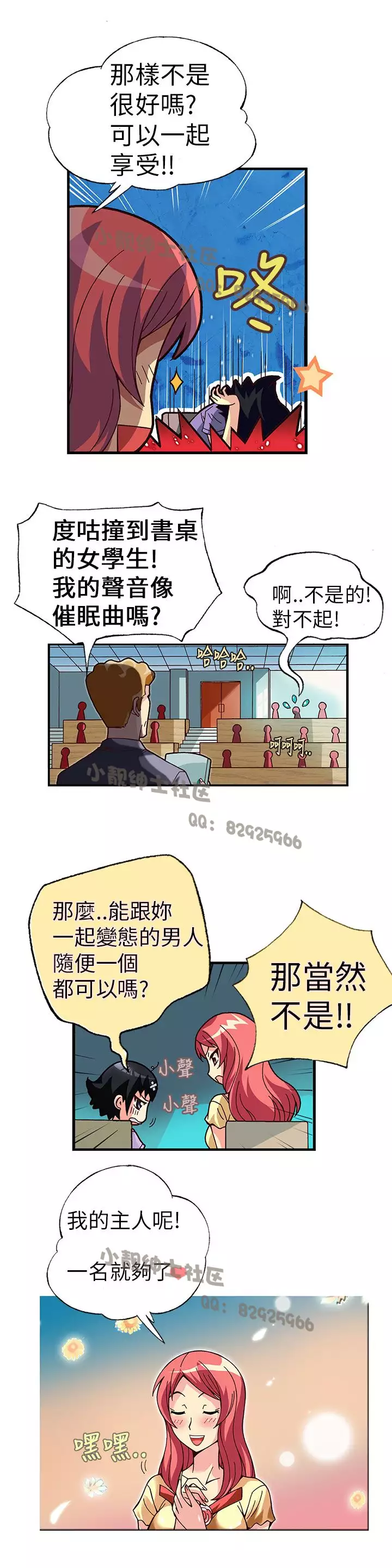 中文韩漫 抱歉姐是變態 Ch.0-10