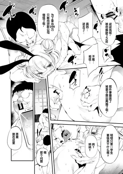 Mesugaki vs mutekiojisan.