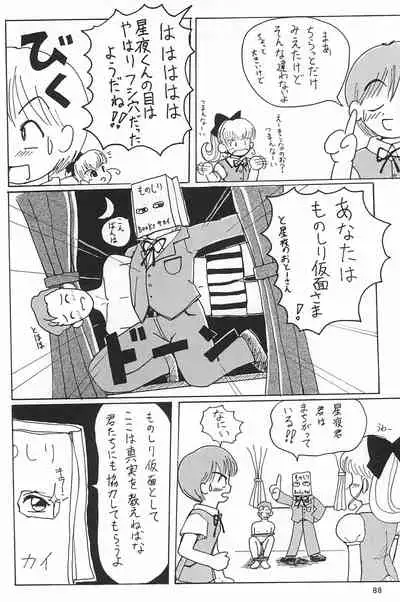 (C53) [Mutekei FIre (Yuuichi)] ND-special Volume 1 (Various)